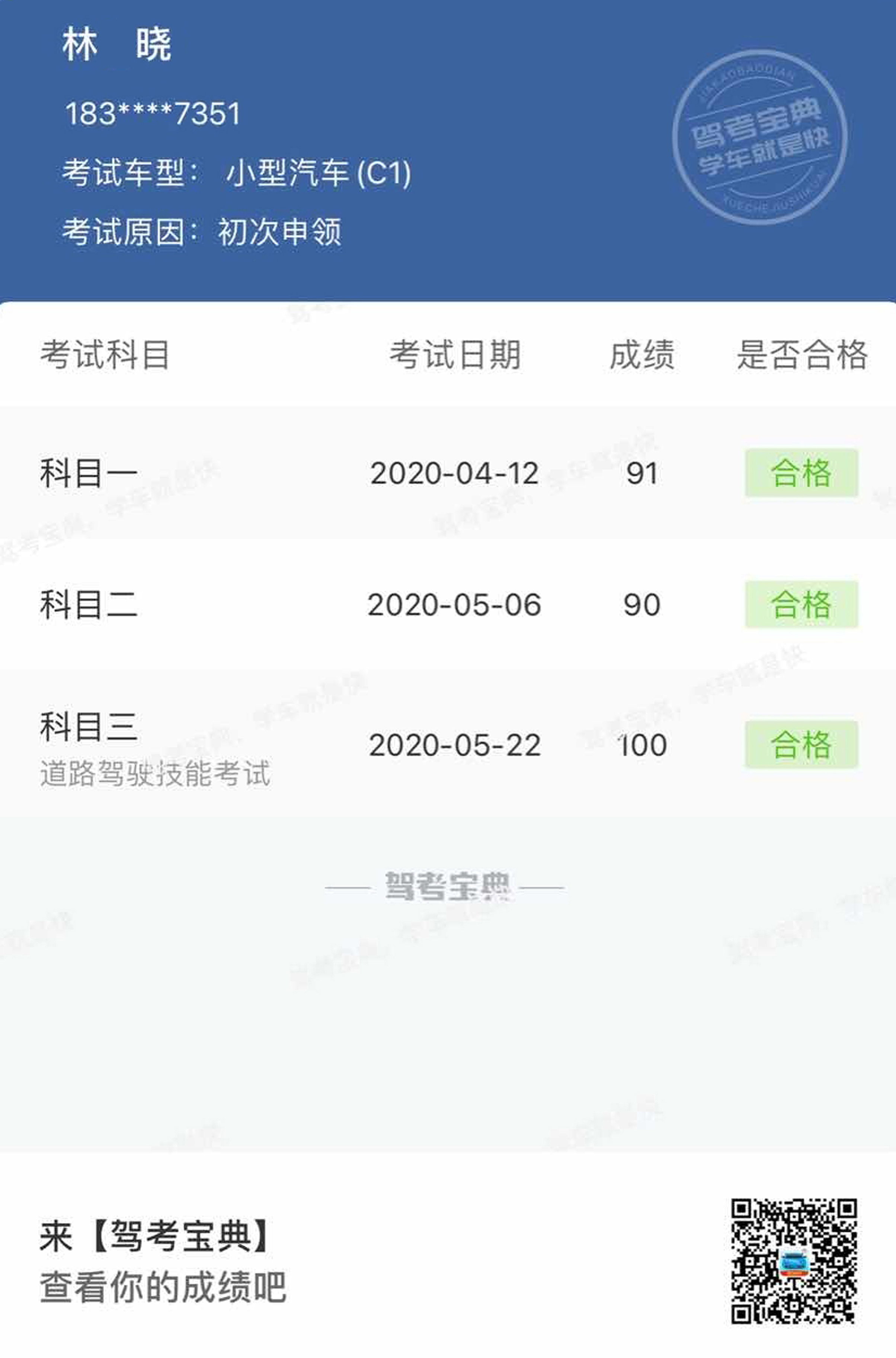 驾驶证违章查询系统,全国驾驶证违章查询系统