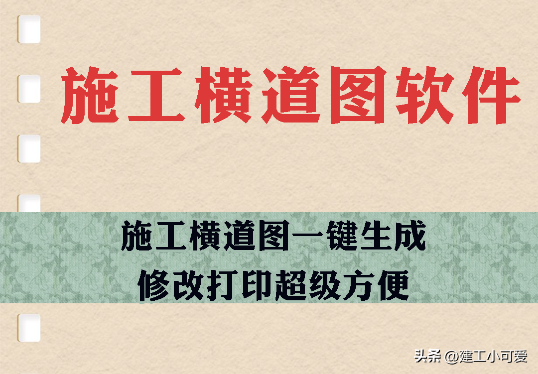 工程小白不会做施工计划，施工横道图软件一键生成，使用超级方便