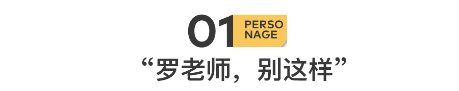 罗永浩：钱没还完，人已再见