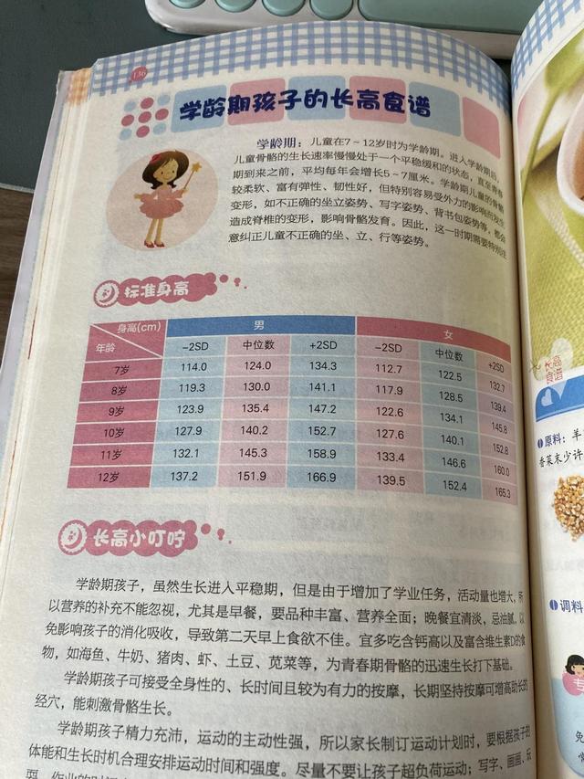 孩子个子偏矮，还能追上同龄人吗？赶在这个时间前面，还有机会