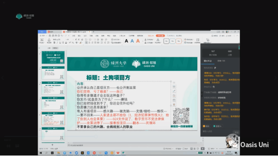 绿洲大学：币圈，远比韭菜们想的更险恶