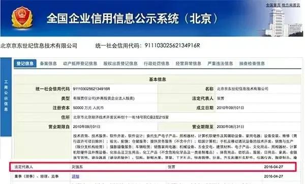 最励志助理张雱：名下427家公司，30岁就身家180亿，比老板还厉害