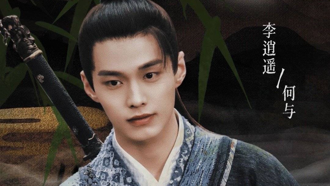 《仙剑奇侠传一》确认翻拍，演员阵容官宣，张子健成为唯一亮点