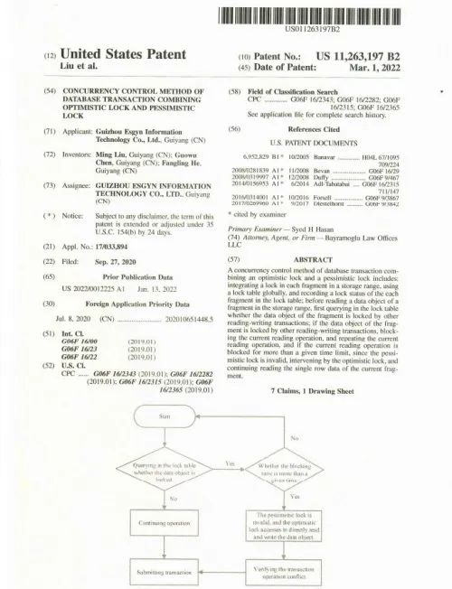 厉害了！贵州易鲸捷攻克业界最棘手难题，拿下分布式数据库关键技术专利