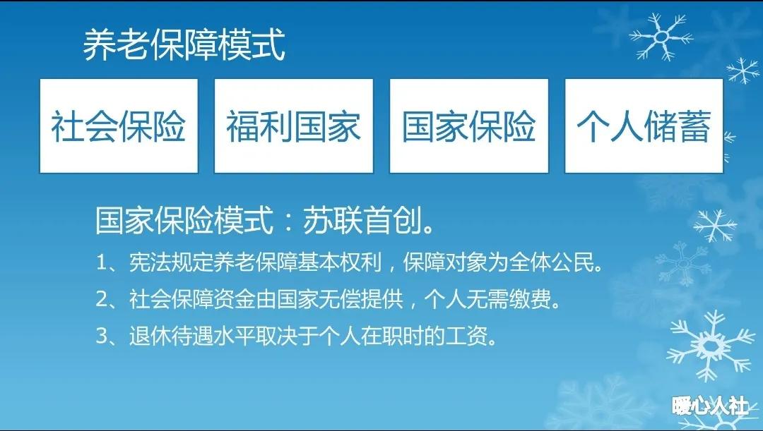 退休金和养老金有什么不同？谈一谈我们养老制度发展的历史