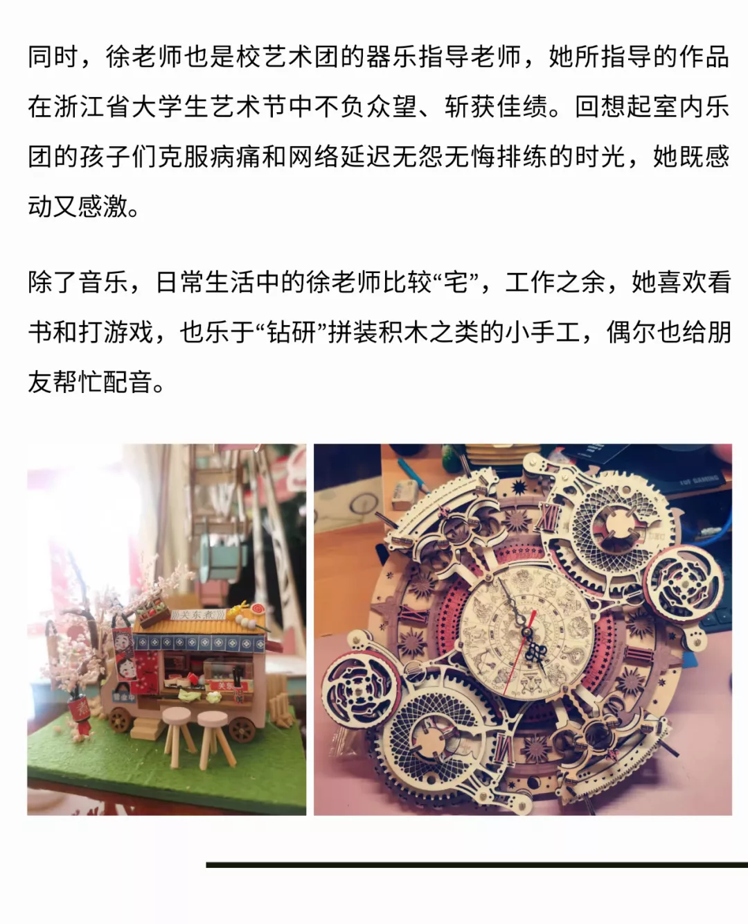 宝藏STAFF第三期 | 多才多艺的她们 已带着音符与舞姿奔赴而来