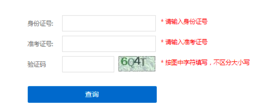 考研初试如何查分？出分后需要做哪些事？