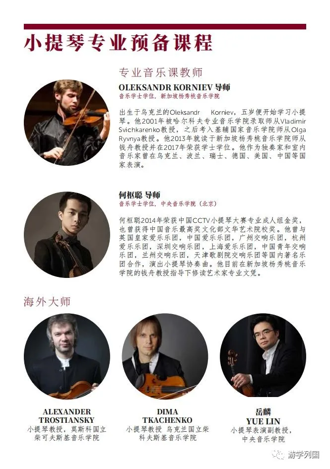 新加坡留学-新加坡莱佛士音乐学院