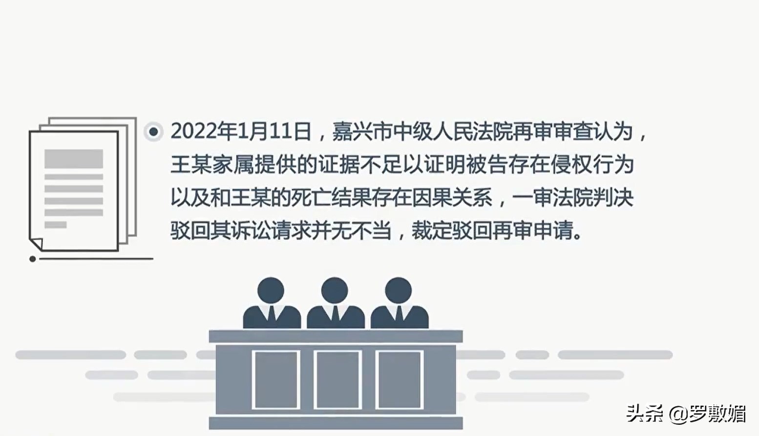 2020年，老人晕倒保安热心送医院，子女状告物业和保安，索赔49万