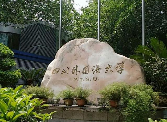 外语9大名校是哪9所大学？实力如何？该如何选择？