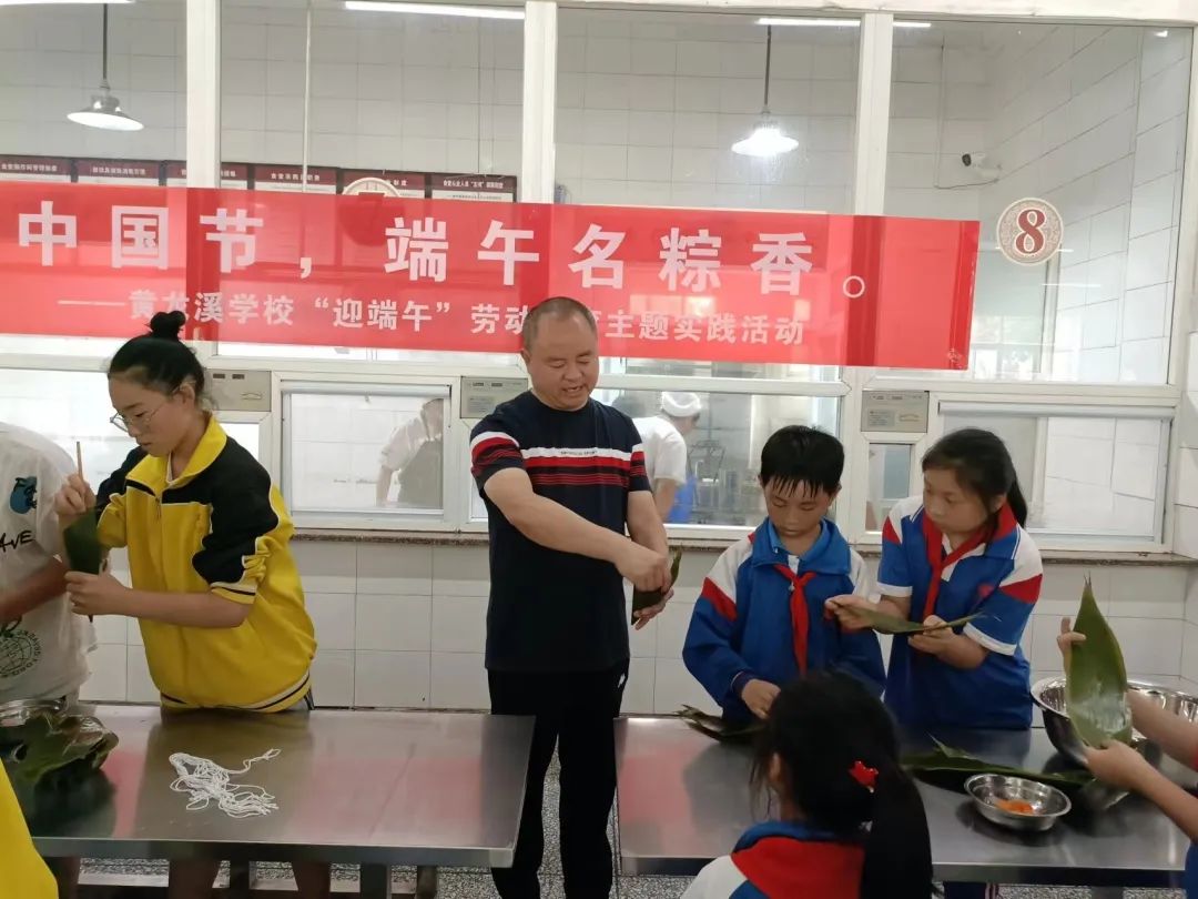 我爱中国节，端午名粽香——记黄龙溪学校劳动教育主题实践活动