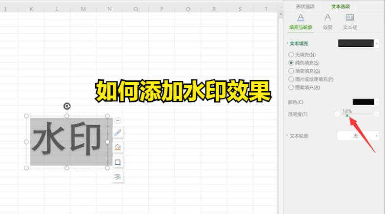 如何给excel添加水印效果？在excel中如何设置生日提醒