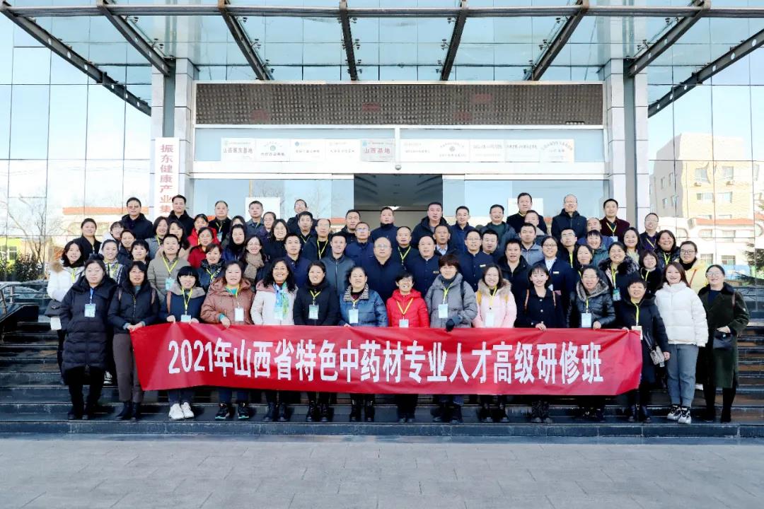 中医药行业大火！这里开设起了“中药材研修班”
