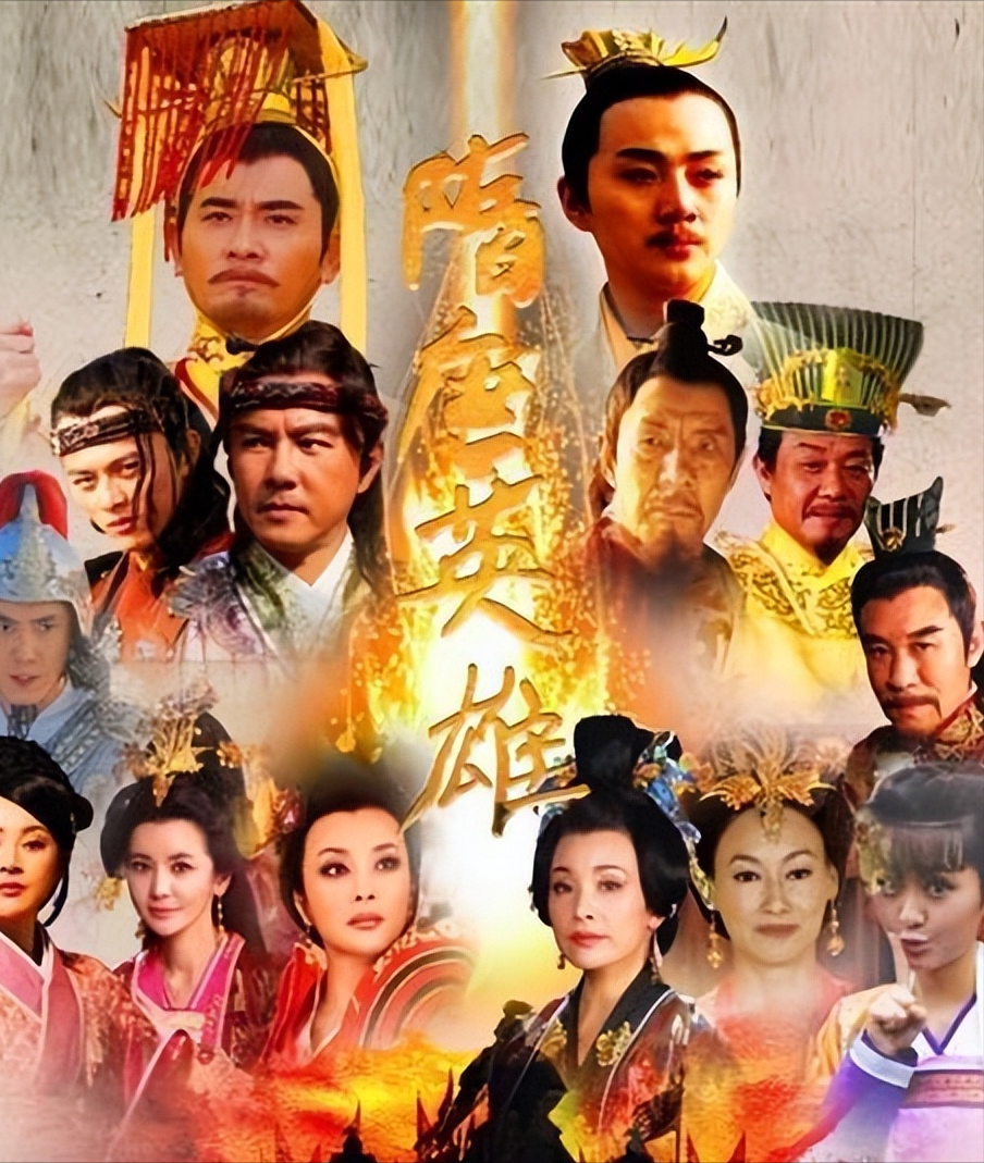 古装武侠历史剧《隋唐英雄》系列