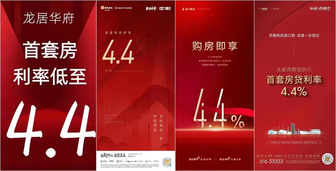 房贷利率步入“4.4%时代”，存量房贷用户可期待本月20日