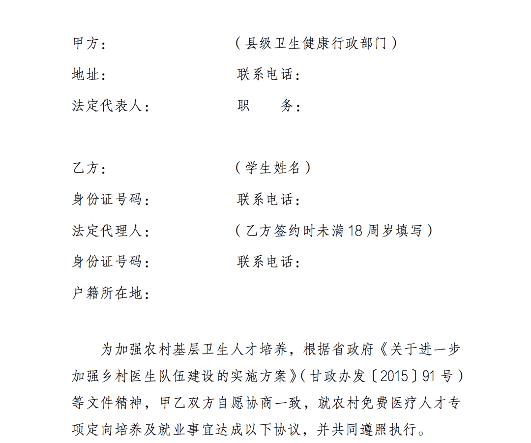 招收500名！免学费，包分配