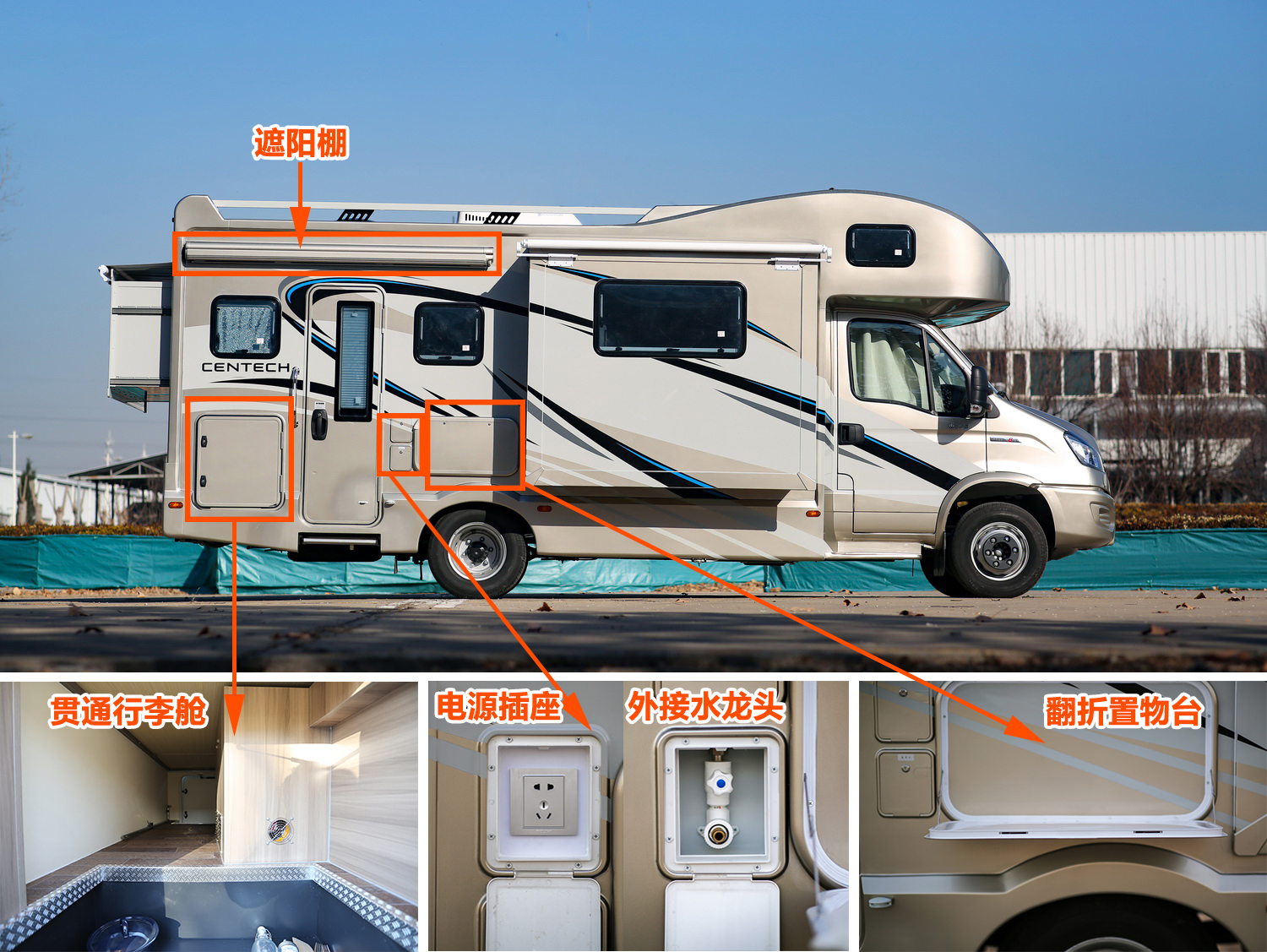 经典再现!中天房车发布领航者驭风系列三拓展房车,真有想象力