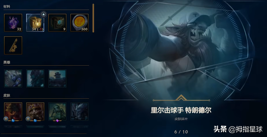 lol改版后的杰作宝箱有多坑？93.3%概率开出15年及以前的皮肤