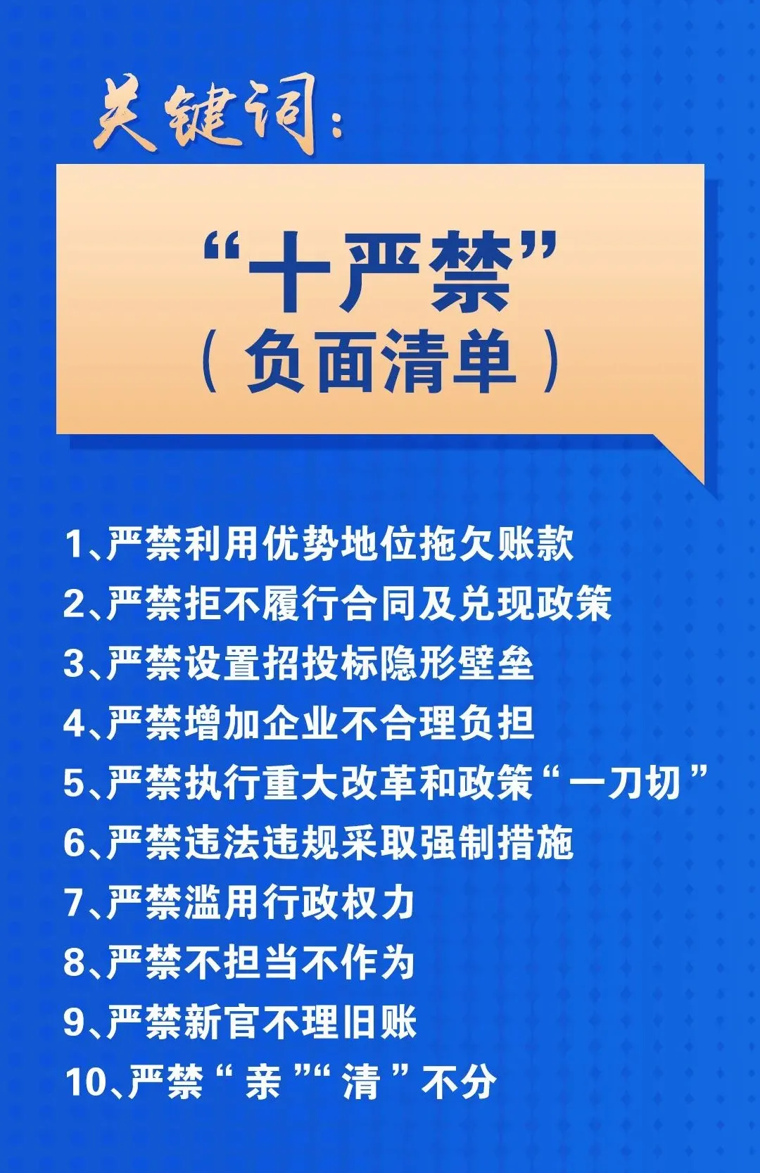 省委書記的精準(zhǔn)“畫像”,，讓哪些干部坐不住了？