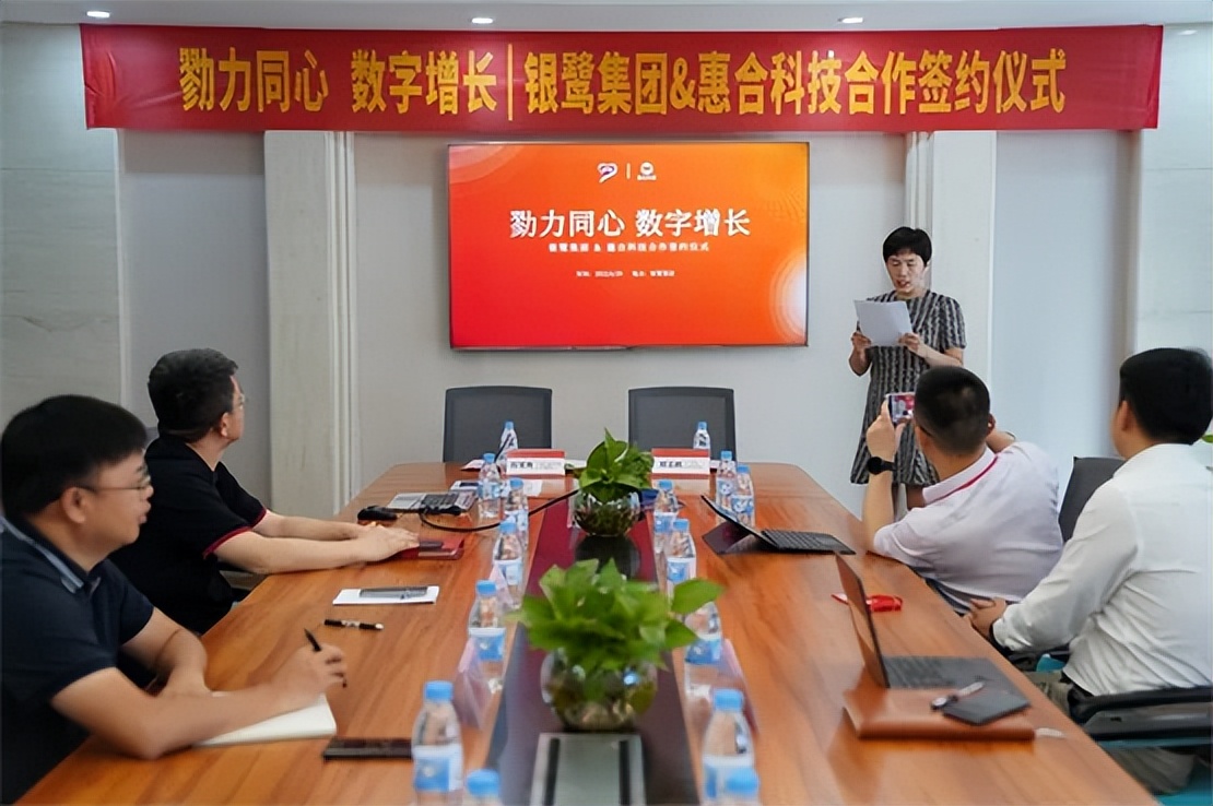 银鹭食品集团与惠合科技达成深度合作，开启BC一体化营销新实践