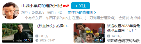 他被誉为最强理发师！一个月涨粉200万的山城小栗旬，有何背景？