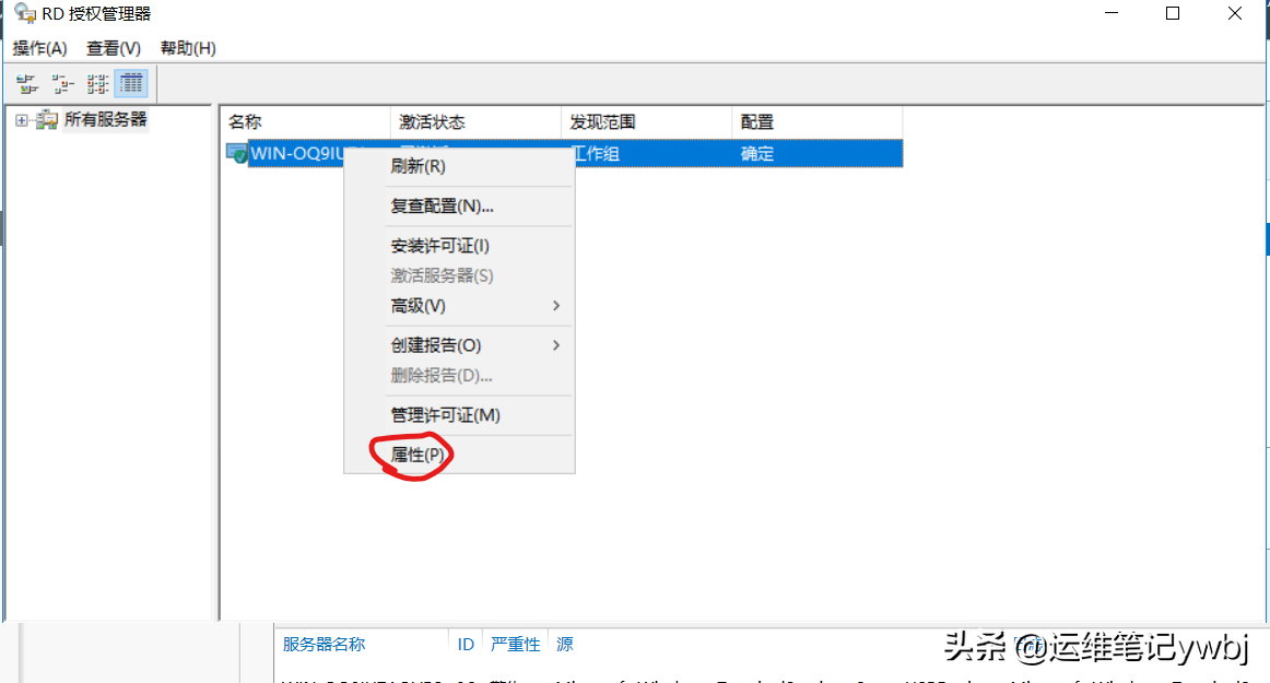 windows server 2016 設置多個用戶遠程桌面，允許多用戶同時登錄
