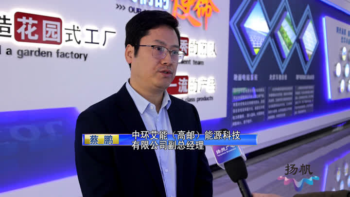 高邮：前三季度工业开票销售增幅全市第一 以项目建设夯实经济发展基础
