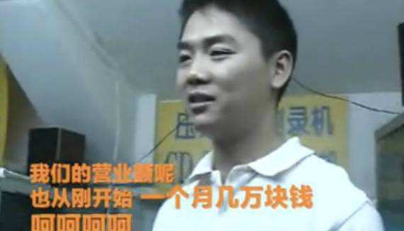 刘强东：考入名校上不起，村民凑钱让他读书，成功后回村发650万