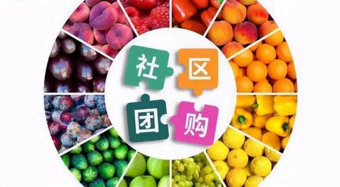 社区电商的运营新思路（一）