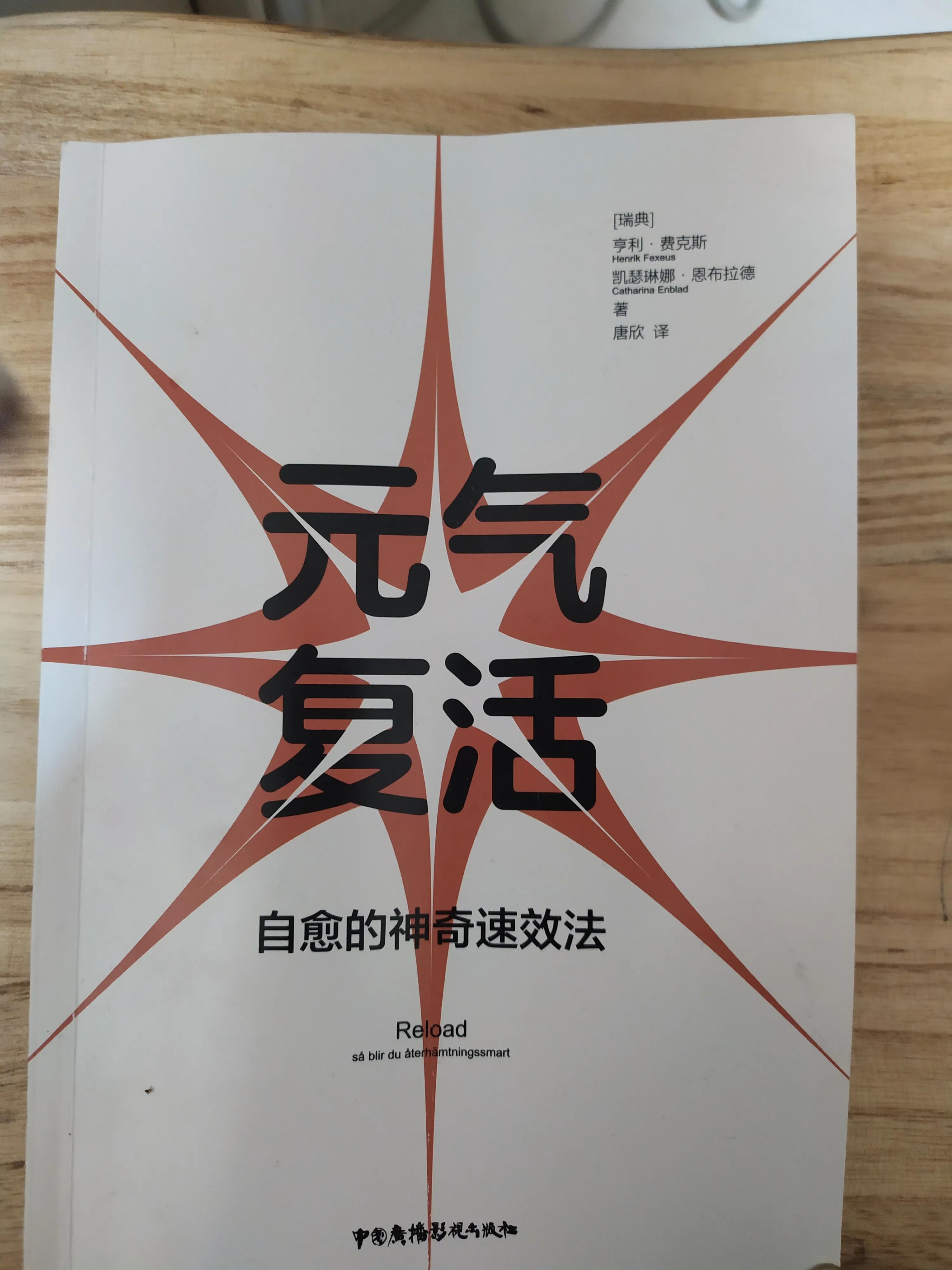 过劳死、猝死已成为通病，如何避免疾病，始终保持斗志昂扬呢？