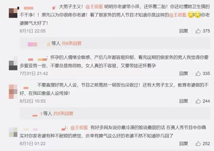 8年过去了，“奔跑7兄弟”险些全“翻车”：离婚、出轨、没素质