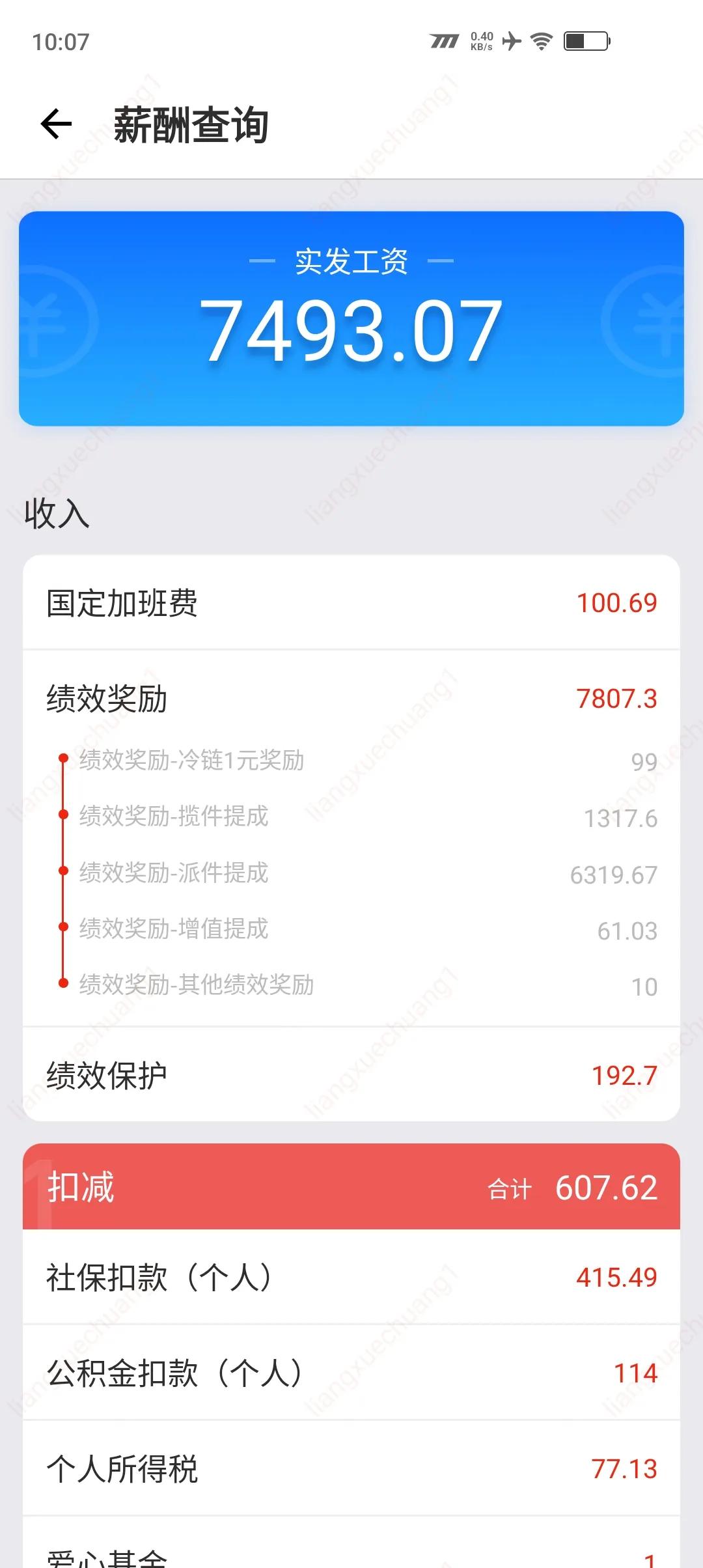 在京东5个月的工资 你还想送快递吗