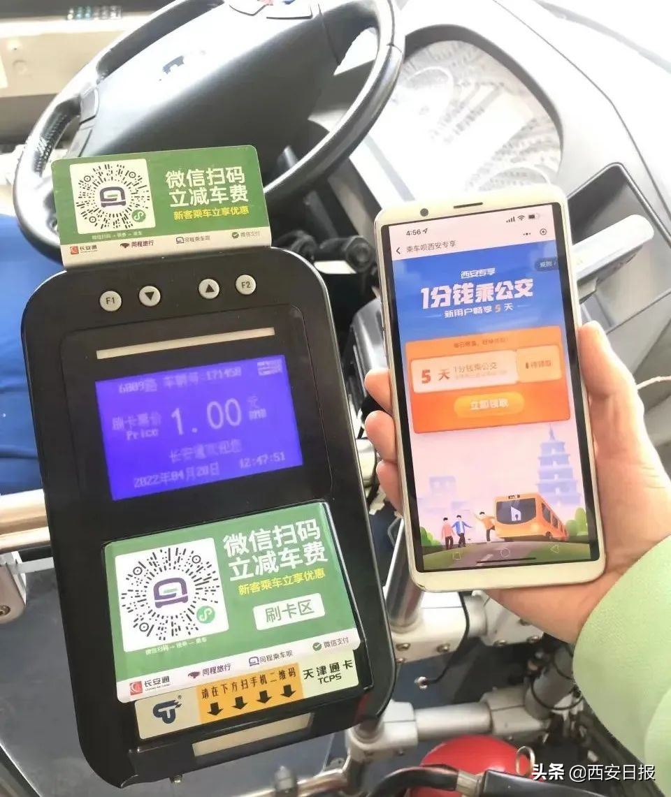 马上停用！西安最新通知：请尽快切换