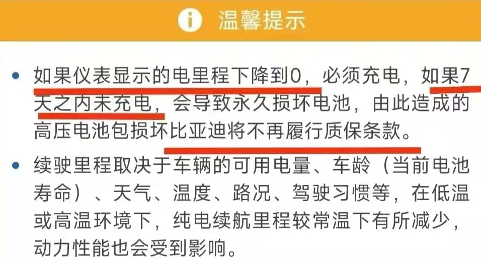 6年过去了，首批纯电动车主说出了3个痛点，其中电池质保暗藏学问