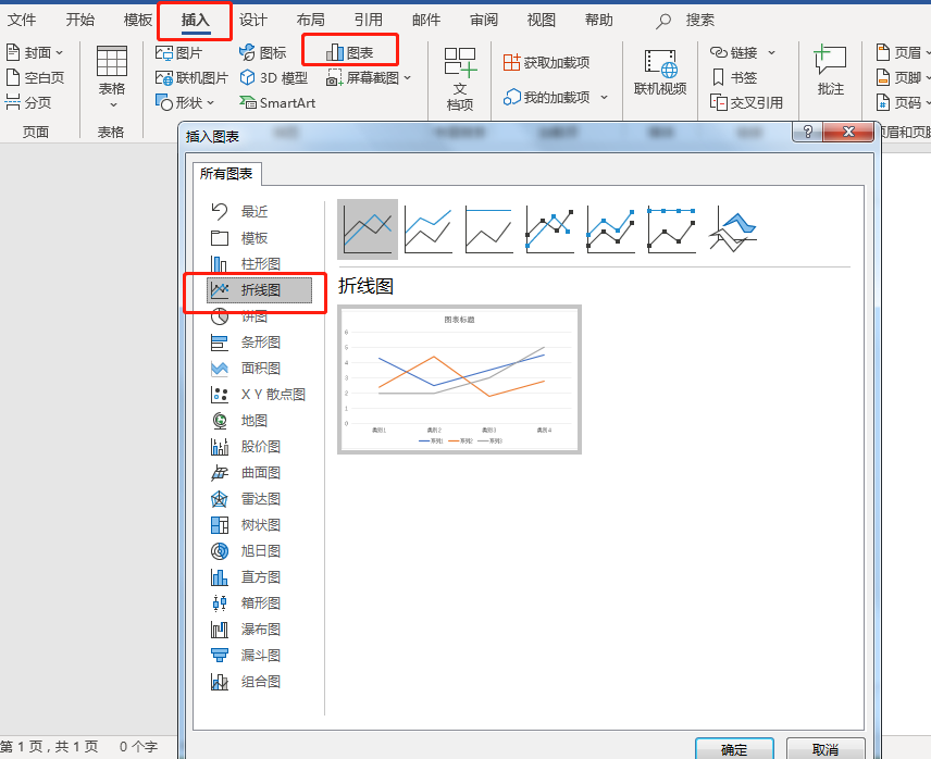 办公图表：折线图如何设置平滑曲线
