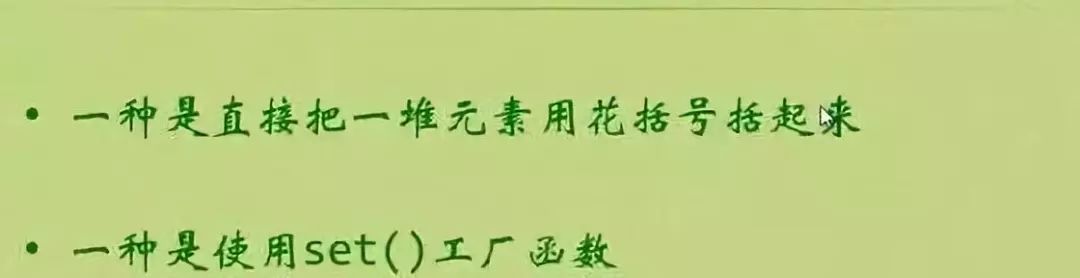 集合