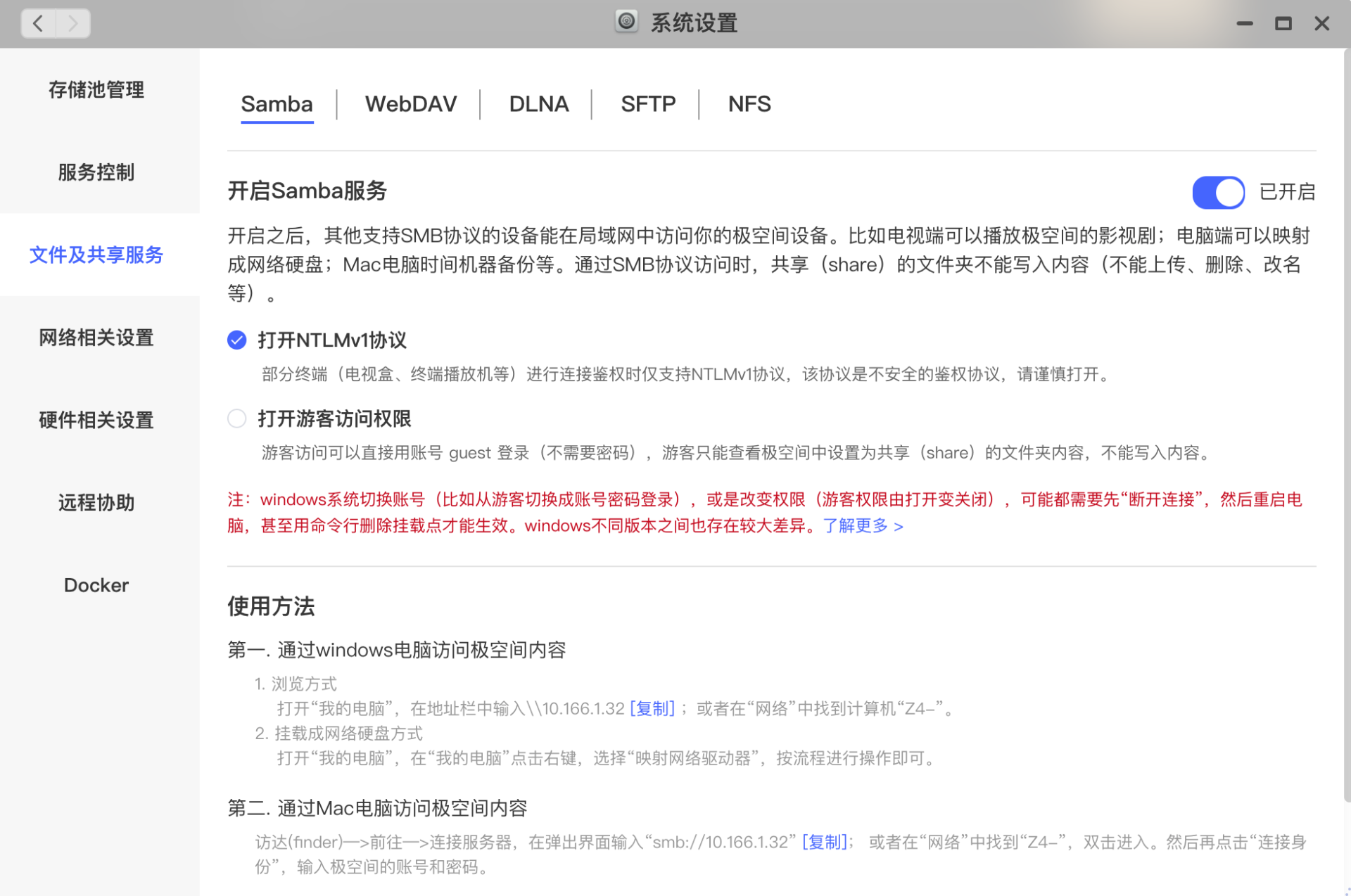 还在纠结群晖or威联通？“轻量级”NAS极空间Z4是也是不错的选择