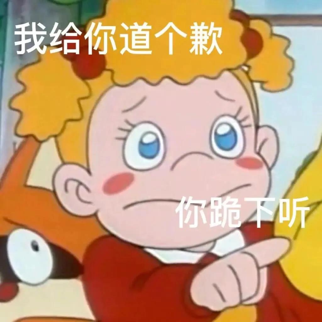 和好表情包，我有个台阶送给你