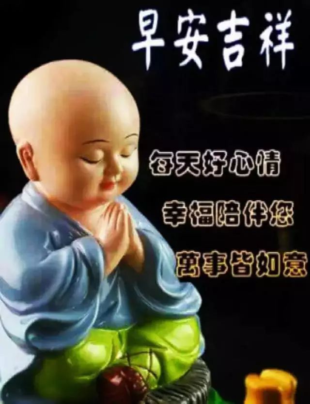 新周早上好动态表情图片，早晨好动图美图，愿我们健康快乐每一天图片