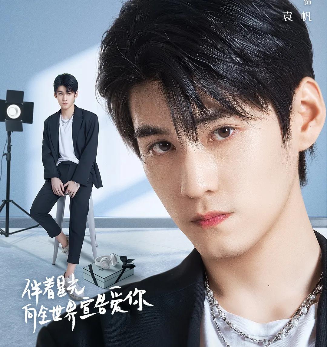 下饭的奇幻高颜值甜宠剧又一部来了，当红男星爱上飒爽呆萌掌门