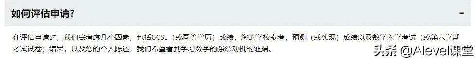 重要！英国本科申请Top10大学更新对IG成绩要求