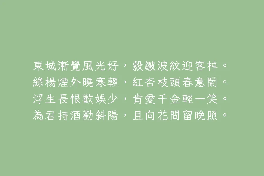 免费商用!台湾省首套硬笔楷书体“香菜”,设计师:太香了