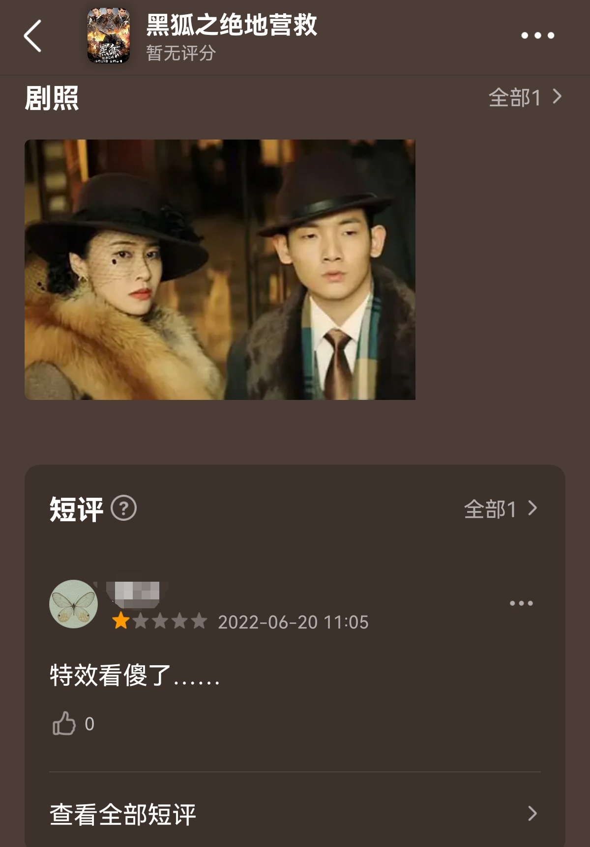 纹眉植发大红唇，手枪比肩迫击炮，想不到胡军还能接这种抗日神片