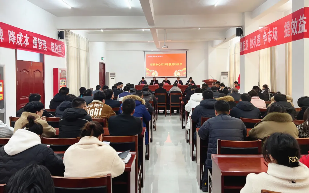 如虎添翼 蓄势启航 | 鑫金山2022年营销中心启动大会顺利召开