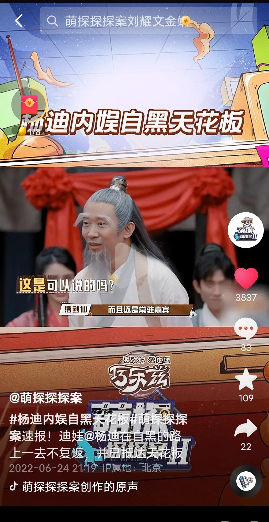 综艺《萌探2》本周最新一期来啦