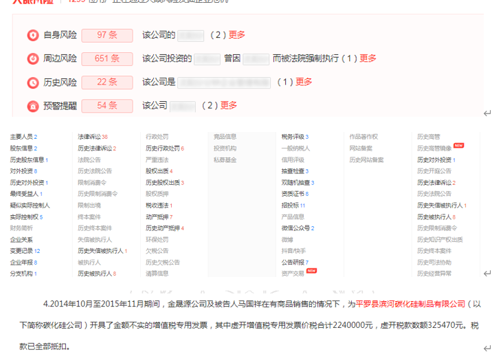 中钢洛耐外购产品占比增加，客户供应商质量堪忧