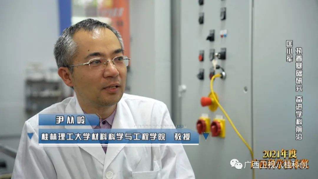 【2022年广西科学技术奖科普专题片】匡小军：执着基础研究 奋进学科前沿