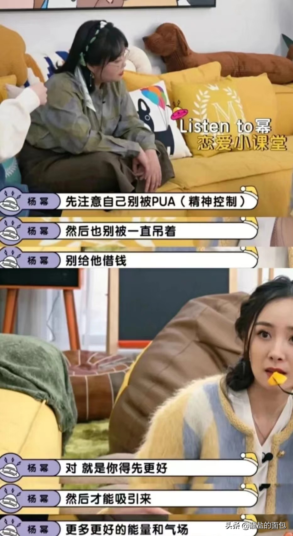 杨幂的爱情观，每个女孩都应该学学