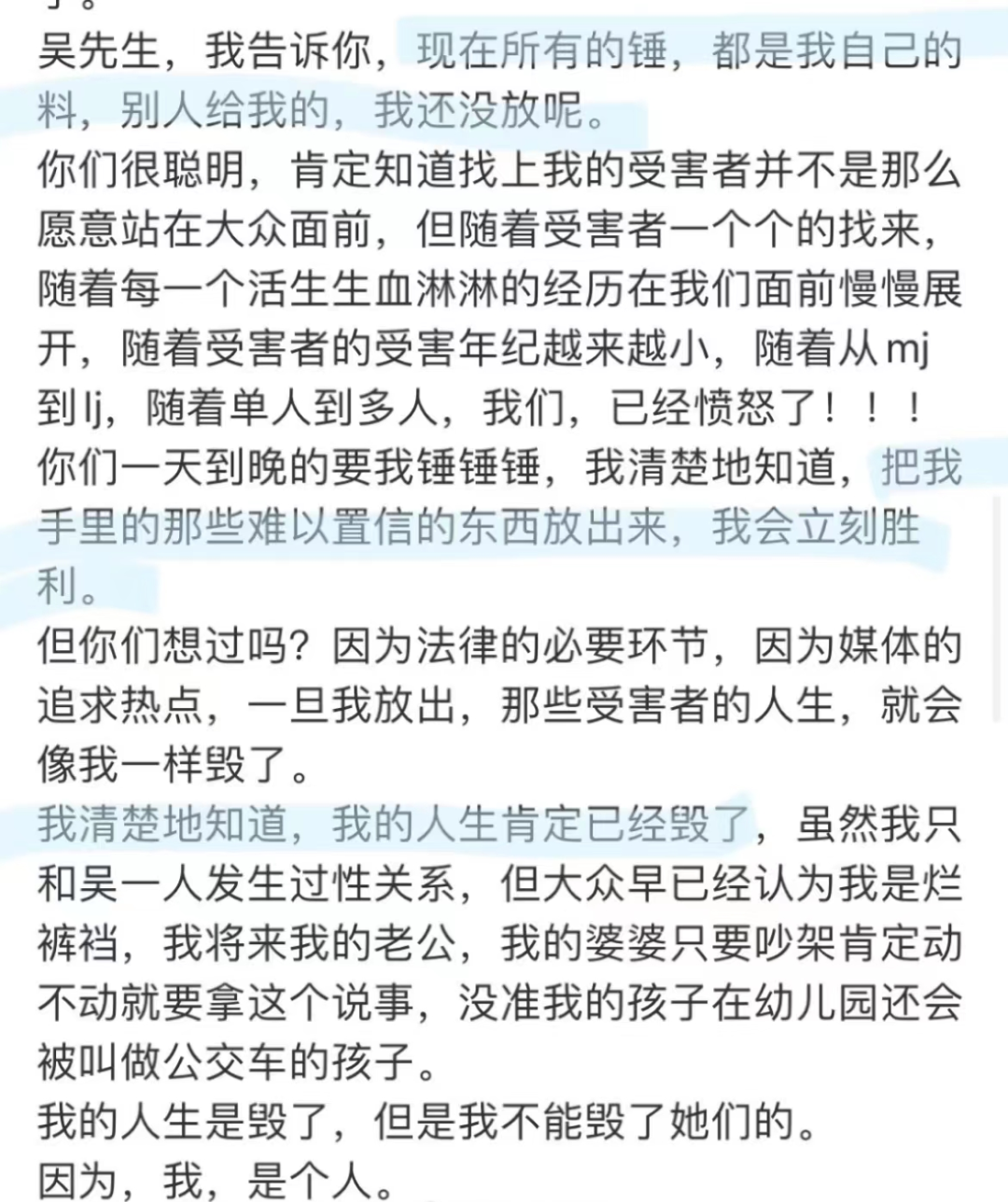 吴亦凡事件回顾：被批捕已经10个月，都美竹清空与之有关信息