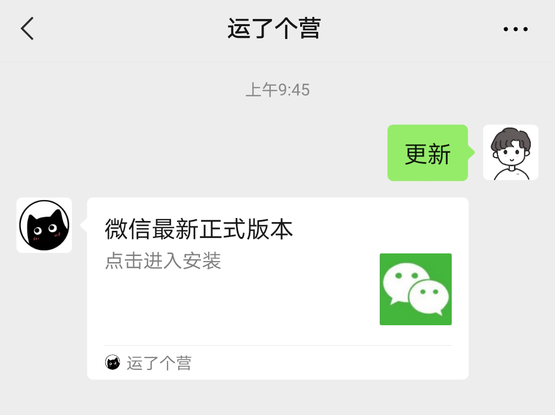 微信又更新，这个被吐槽的功能改回来了